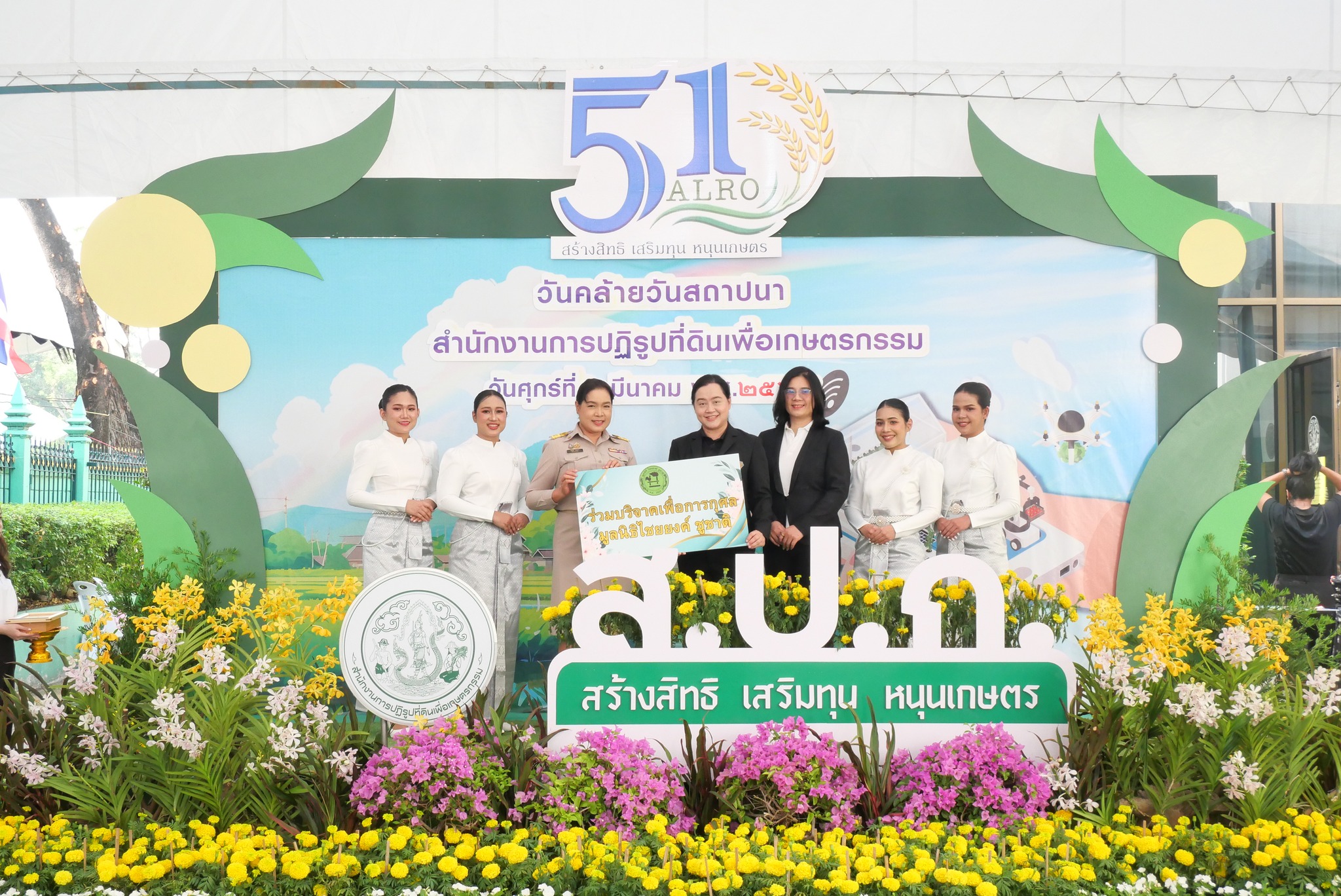 title - ส.ป.ก. รับมอบแสดงความยินดีจากหน่วยงานต่าง ๆ เนื่องในงานวันคล้ายวันสถาปนาสำนักงานการปฏิรูปที่ดินเพื่อเกษตรกรรม (ส.ป.ก.) ครบรอบ 51 ปี